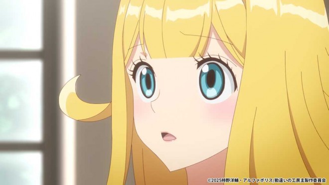 The Unaware Atelier Master